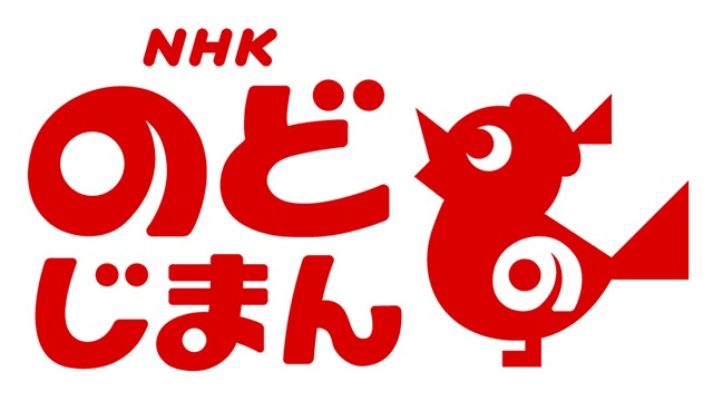 のど自慢に出ませんか?