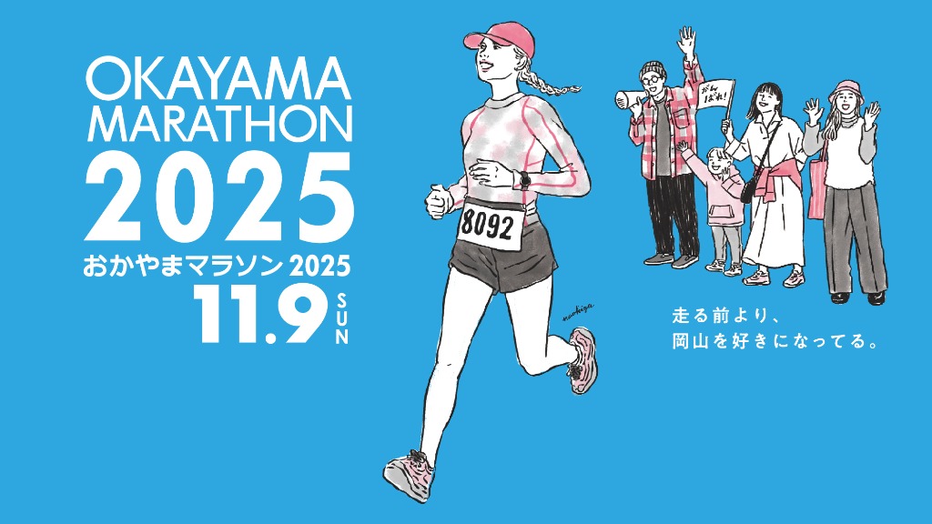スポーツの日