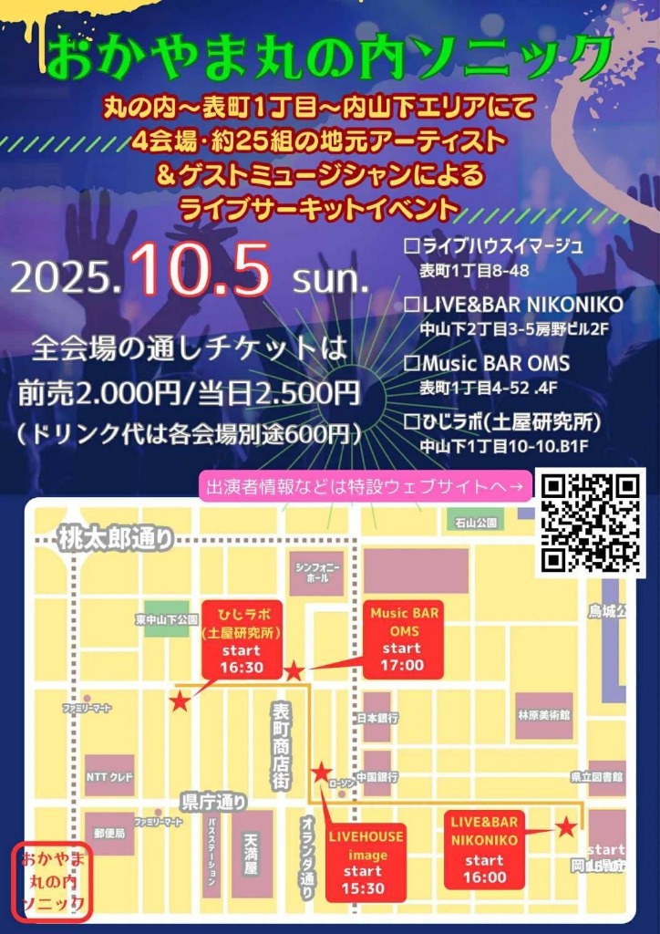10月はイベント盛りだくさん