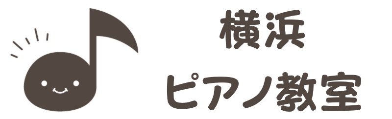 横浜ピアノ教室 by Miyuki Music